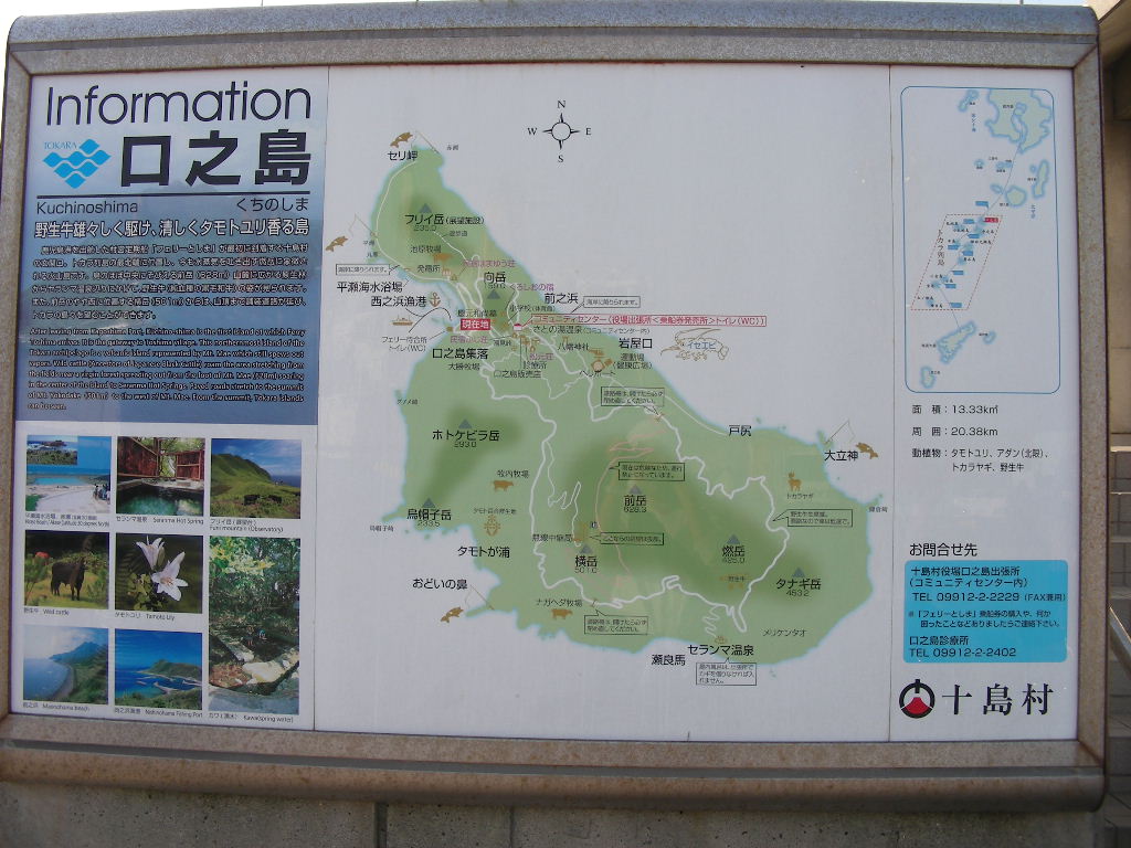 口之島地図